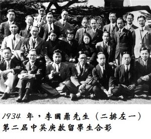 BH66-40-7102-圖2-李國鼎.1934.第二屆中英庚款留學生合影。註