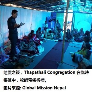 Pator pray at Thapathali Congregation. by Global Mission Nepal