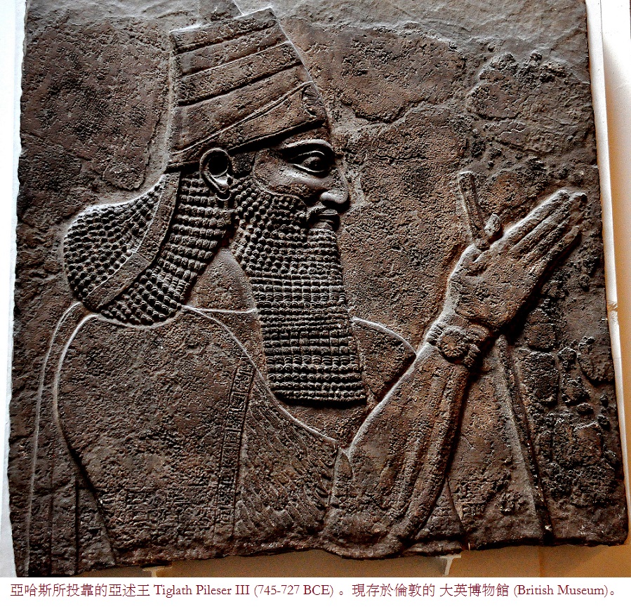 BH78-49-7993-圖2-Tiglath Pileser III (745-727 BCE) W900